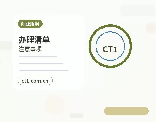 巴彦淖尔公司变更委托代办通常有哪些环节配图
