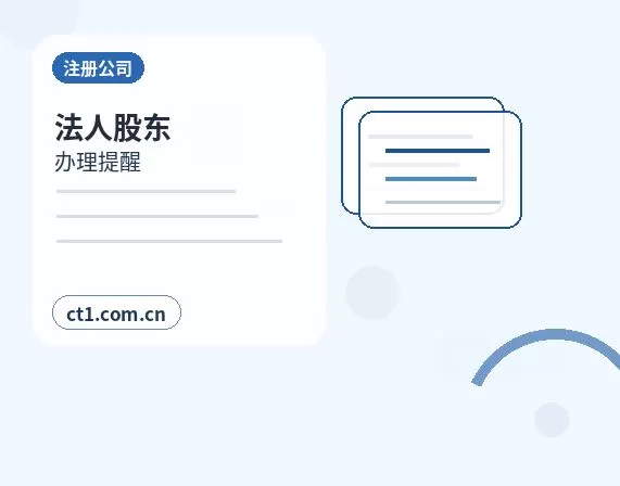 安阳北关区注册公司印章刻制和备案注意事项配图