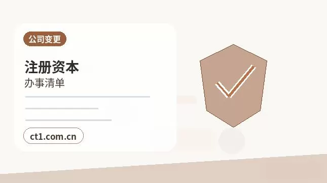 滕州注册公司营业执照信息填写错误怎么处理配图