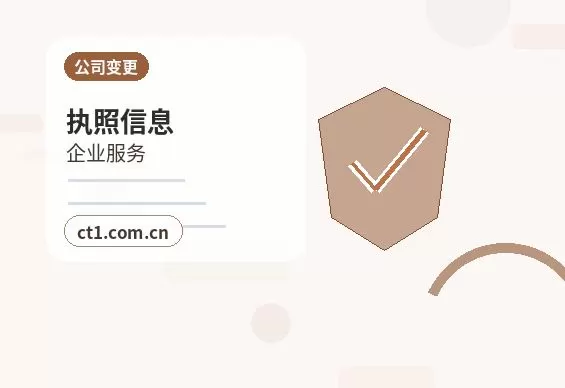 保定满城区注册公司印章刻制和备案注意事项配图