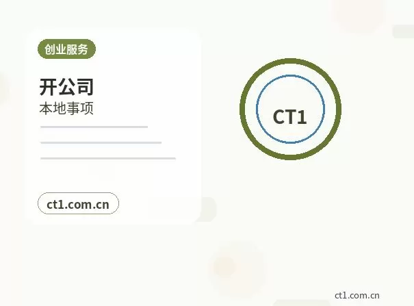 新宾注册公司名称和行业怎么选择配图