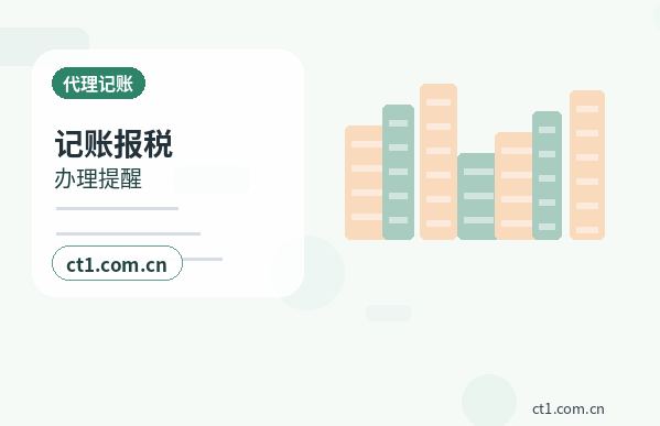 三沙代理记账注销前账务清理要点缩略图