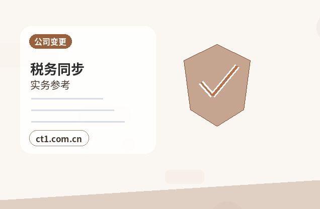 常德武陵区注册公司注册服务类公司材料清单缩略图