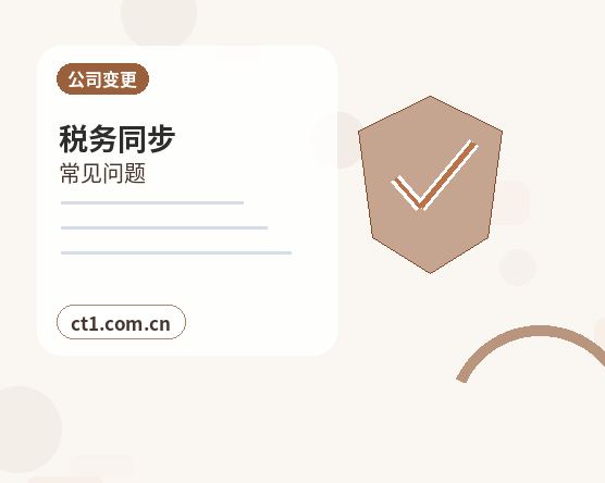 金川注册公司银行开户和税务登记怎么衔接配图