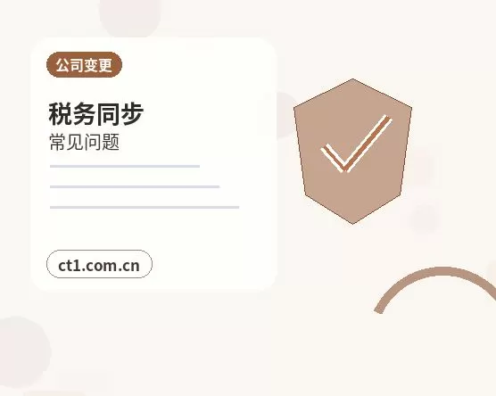 仙居注册公司：个体户和有限公司怎么选配图