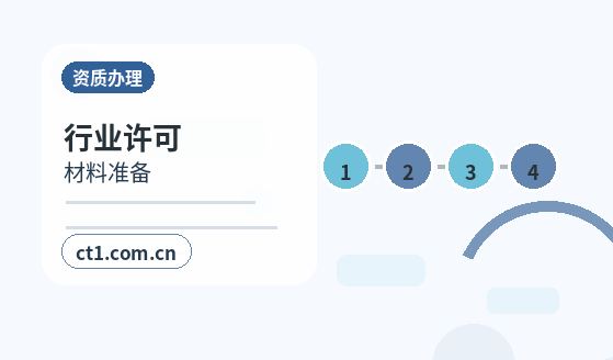 黄南州公司变更股东变更材料清单配图