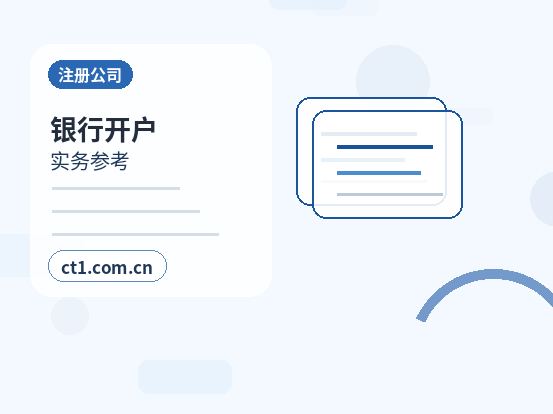 五原注册公司地址异常风险怎么避免配图
