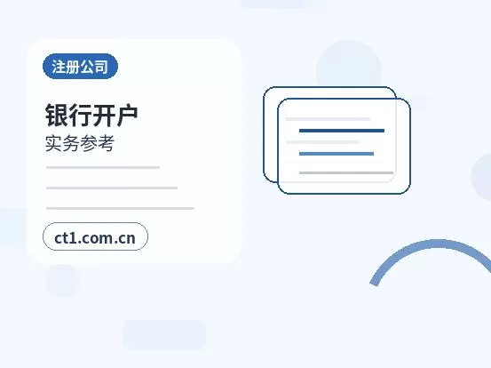 赤壁注册公司一人有限公司设立注意事项配图