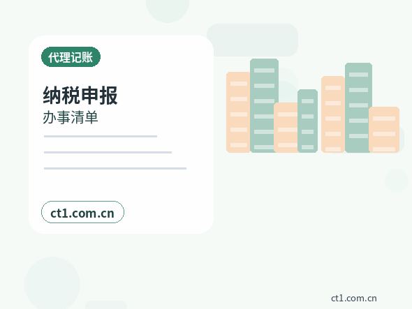 永靖注册公司一般纳税人公司设立要点缩略图