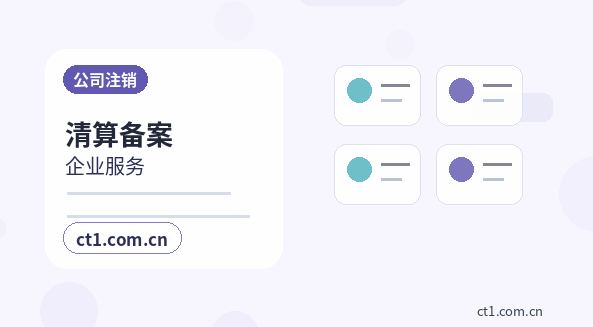 乌鲁木齐公司变更地址后银行信息如何更新缩略图
