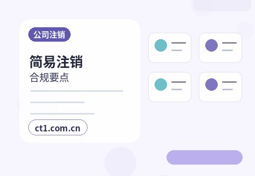绵阳代理记账工资社保个税如何衔接配图