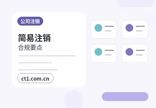 自贡大安区注册公司常见驳回原因有哪些配图