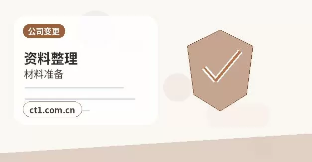 自贡大安区注册公司常见驳回原因有哪些配图