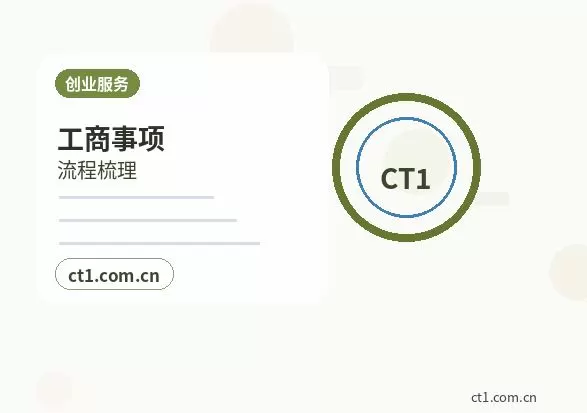 徐州注册公司使用托管地址前要核对什么配图