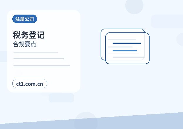 张家口注册公司材料被退回后怎么调整配图