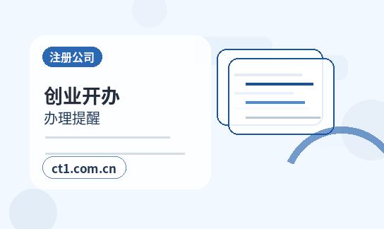 湘乡注册公司法人股东信息填写注意事项缩略图
