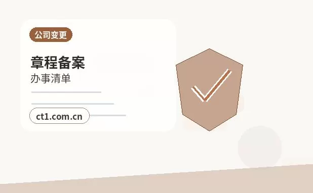 辽源公司变更经营范围减少项目注意事项配图