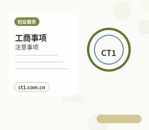 宜丰注册公司经营范围后期变更前怎么规划配图