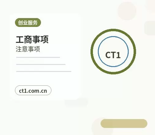兰州注册公司：科技公司经营范围参考配图