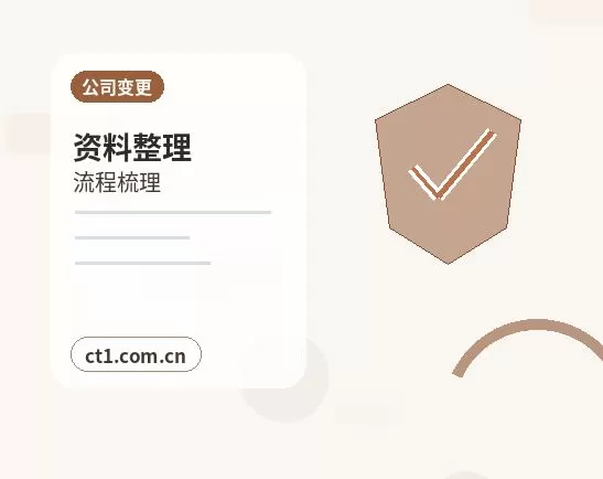 庆阳公司注销注册地址异常处理注意事项配图