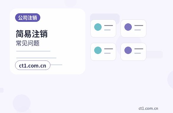 昆明五华区注册公司使用托管地址前要核对什么配图