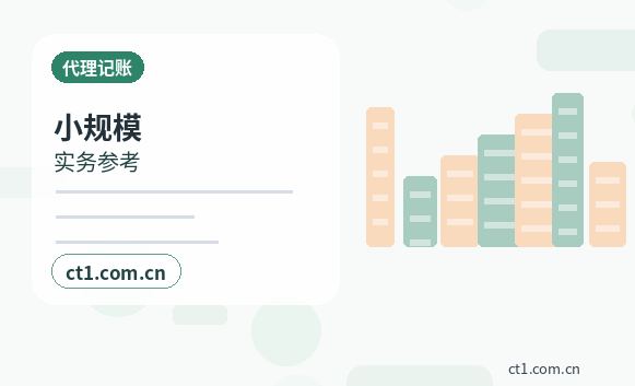 宜昌代理记账地址异常后税务申报怎么处理配图