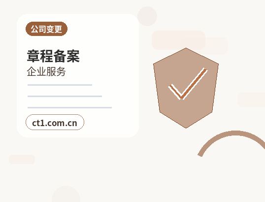 成都武侯区注册公司营业执照下来后还要办理哪些事项配图