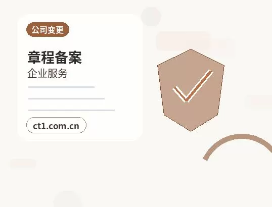 本溪注册公司多股东设立资料怎么准备配图