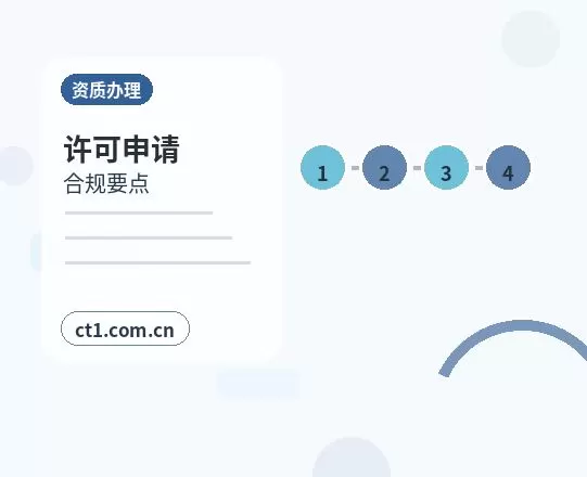 驻马店资质代办材料被退回后怎么调整配图