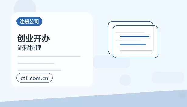 孝感孝南区注册公司营业执照信息填写错误怎么处理配图