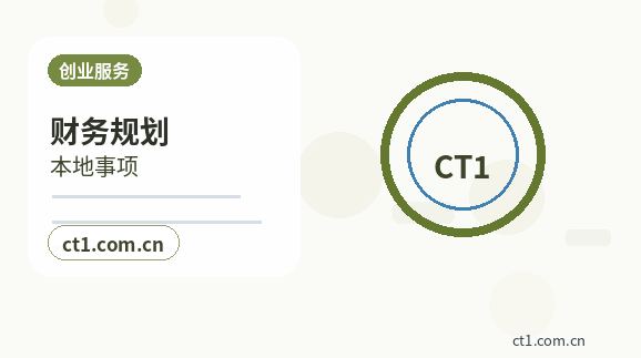 泰州高港区注册公司地址异常风险怎么避免缩略图