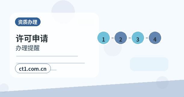 成都武侯区注册公司营业执照下来后还要办理哪些事项配图
