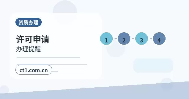 博野注册公司选择有限责任公司要注意什么配图