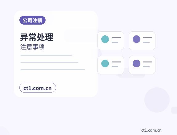 成都武侯区注册公司营业执照下来后还要办理哪些事项配图
