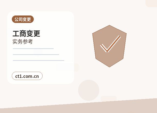 韶关武江区注册公司注册科技公司经营范围参考配图