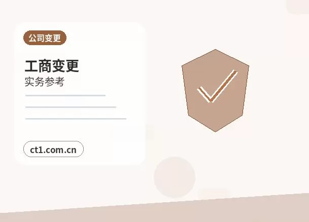 上海黄浦区注册公司营业执照办理时间受哪些因素影响配图