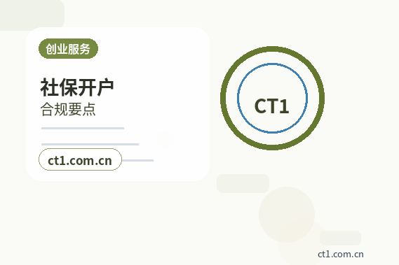 石家庄藁城区注册公司需要准备哪些材料配图