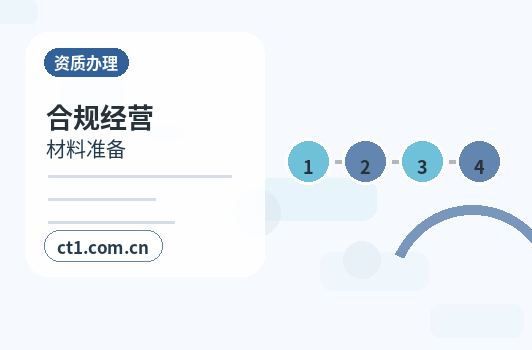 石家庄藁城区注册公司需要准备哪些材料配图