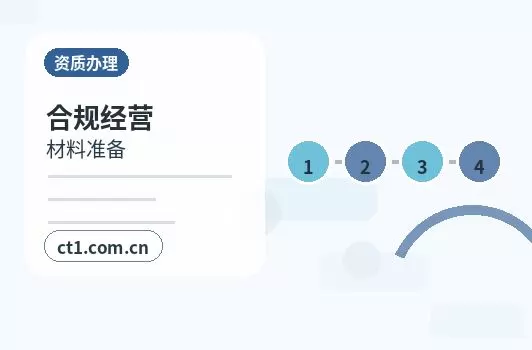 广河注册公司选择有限责任公司要注意什么配图