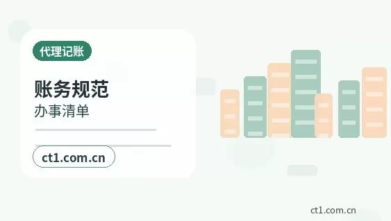 靖宇注册公司新公司税务报到流程说明配图