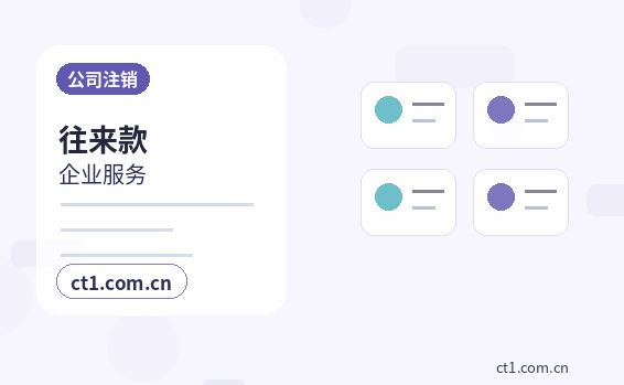 阿克苏地区公司变更营业执照信息修改流程缩略图
