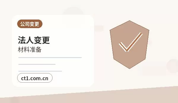 靖宇注册公司新公司税务报到流程说明配图