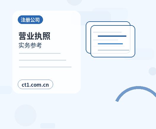 焉耆注册公司自己办理和委托代办有什么区别缩略图