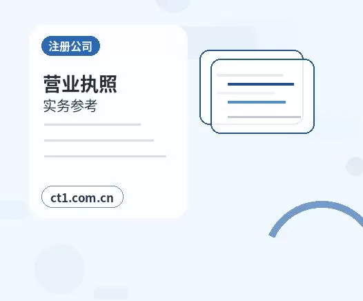 曲靖沾益区注册公司印章刻制和备案注意事项配图