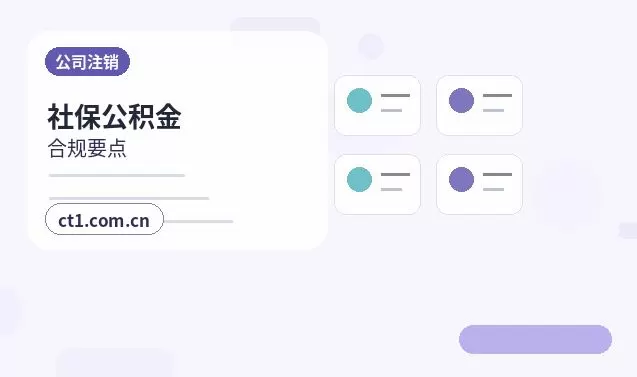大名注册公司营业执照下来后还要办理哪些事项配图