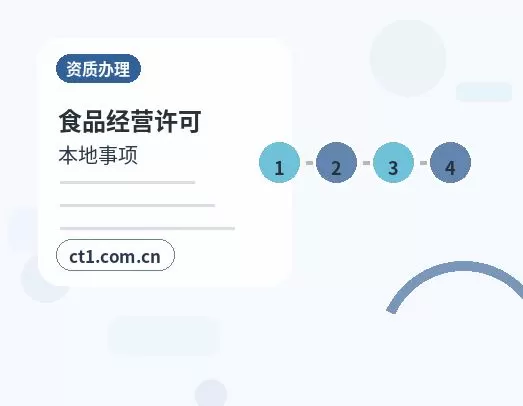 大名注册公司营业执照下来后还要办理哪些事项配图