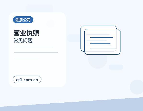 迪庆州公司注销异常名录企业处理要点配图