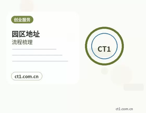 大名注册公司营业执照下来后还要办理哪些事项配图