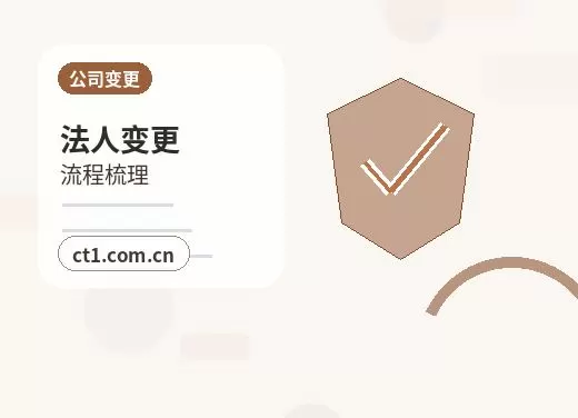 三沙公司注销税务异常解除后办理流程配图