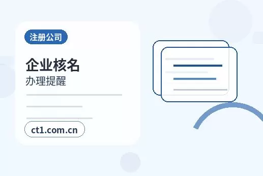 铁岭注册公司财务负责人信息怎么准备配图
